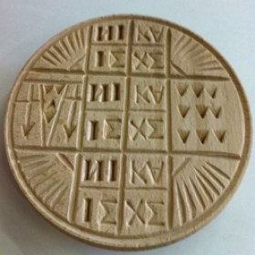 ΣΦΡΑΓΙΔΑ ΓΙΑ ΠΡΟΣΦΟΡΟ