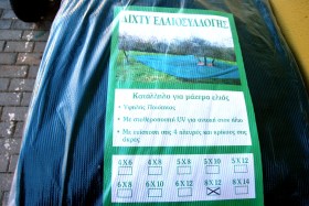 ΕΛΑΙΟΔΙΧΤΟ 8Χ12 ΒΑΡΟΣ 90ΓΡ/ΤΜ ΠΛΑΣΤΙΚΟ ΨΑΡΟΚΟΚΚΑΛΟ