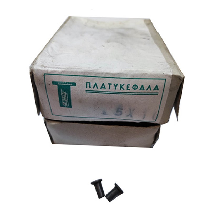 πριτσινια, pritsinia, πριτσινια πλατυκεφαλα