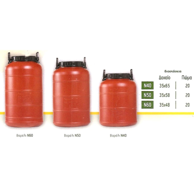 βαρελι ελιων