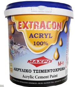 τσιμεντόχρωμα γκρι