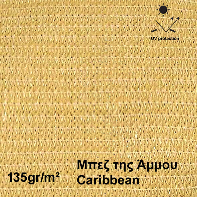 διχτυ σκιασησ μπεζ της αμμοu