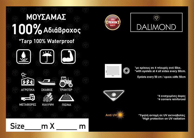 dalimond mousamas ΕΤΙΚΕΤΑ WEB