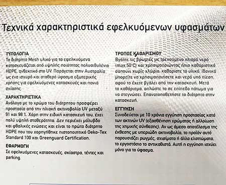 dixtya skiasis 10 xronia eggisis3