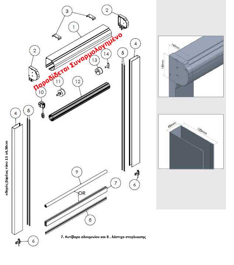καθετη τεντα rido λόγια